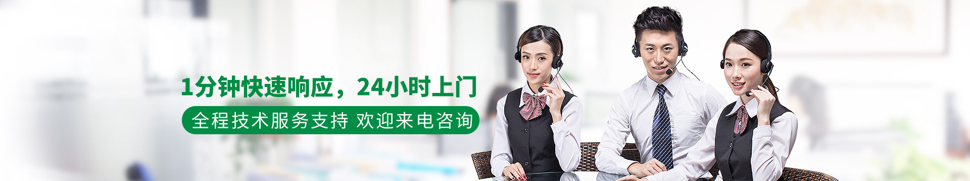 聯(lián)系淼森：1分鐘快速響應(yīng)，24小時上門